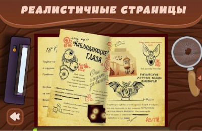 Дневники screenshot №5