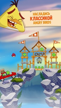 Angry Birds Seasons v 6.6.2 [ВЗЛОМ: много бонусов] скриншот №6