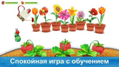 Моя очень голодная гусеница (ВЗЛОМ, Полная версия) screenshot №6