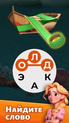 Найди Слова – Wordwise (ВЗЛОМ, Бесконечные подсказки) screenshot №4