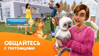 The Sims™ FreePlay screenshot №4
