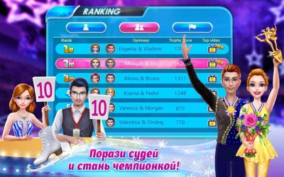 Балерина-фигуристка screenshot №5