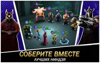 Черепашки-Ниндзя: Легенды screenshot №2