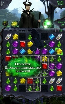 Дисней Малефисента Падение screenshot №3
