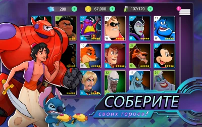 Disney Heroes: Battle Mode screenshot №2