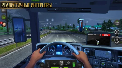 Грузовик симулятор : Европа screenshot №5