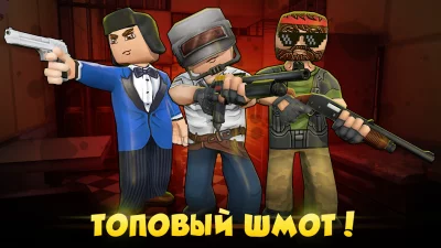 Hide from Zombies: ONLINE screenshot №4