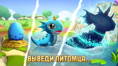 Легенды Дракономании screenshot №6