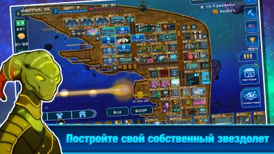 Pixel Starships™ screenshot №2
