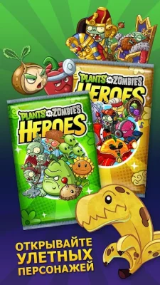Plants vs. Zombies™ Heroes screenshot №6