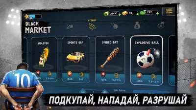 Underworld Football Manager screenshot №6