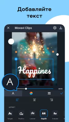 Видеоредактор Movavi Clips screenshot №8