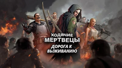 Walking Dead: Road to Survival screenshot №2
